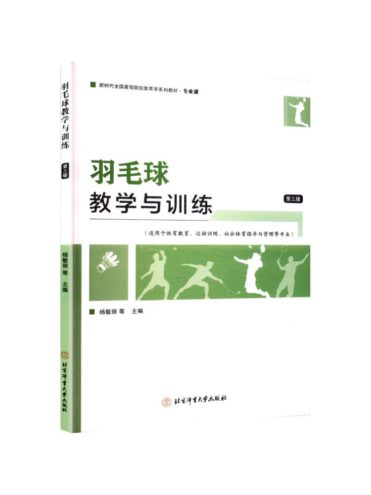 Book-Winshare Badminton Teachi - đánh giá và giá Badminton Yang Yang